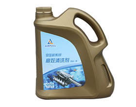高效清洗剂-四合一
