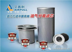 【艾普利空压机滤芯】- 保障您的气动系统运行更稳定、更高效